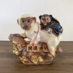 信楽焼 干支 さる 猿 置物 陶器 縁起物