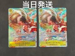即発送 2枚セット ルフィ SEC パラレル OP15