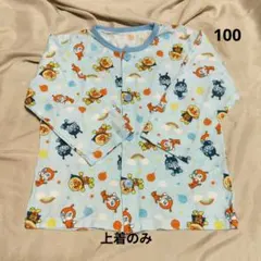 100 アンパンマン　パジャマ 上着だけ