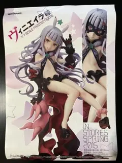 2025年最新】世界征服～謀略のズヴィズダー～ ヴィニエイラ様の