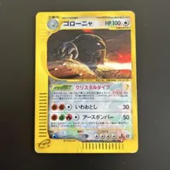 2026年最新】ゴローニャ eカードの人気アイテム - メルカリ