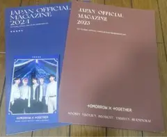 2025年最新】会報誌 txtの人気アイテム - メルカリ