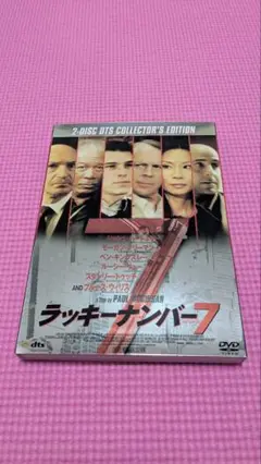 《初回限定》ラッキーナンバー7　 コレクターズエディション　DVD2枚組