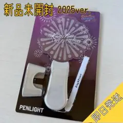 2025年最新】king & princeとうちあげ花火 ペンライトの人気アイテム