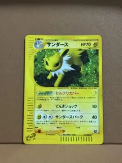 2026年最新】サンダーeカードの人気アイテム - メルカリ