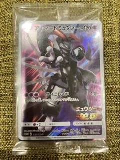 アーマードミュウツー（未開封） 映画入場者特典プロモカード