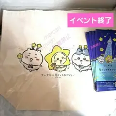 星ふるスカイツリー　大きめ トートバッグ　ちいかわ　便利　スカイツリーコラボ