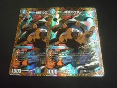 時空工兵タイムチェンジャー