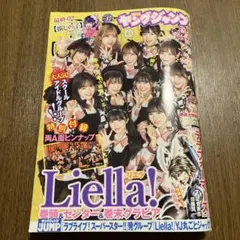 2025年最新】ヤングジャンプ liellaの人気アイテム - メルカリ
