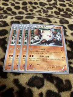 ポケカ　オコリザル4枚セット　2299のサムネイル