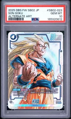 ドラゴンボール フュージョンワールド 孫悟空 SB02-004 R☆ PSA10