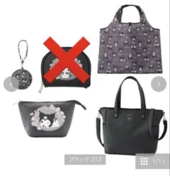 サンリオ　クロミちゃん　バック&ポーチ　4点セットのサムネイル