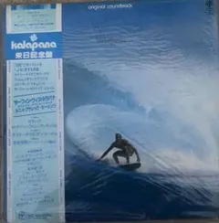 カラパナ　メニイ・クラシック・モーメンツOST