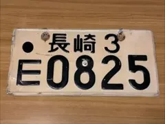 2026年最新】米軍 ナンバープレートの人気アイテム - メルカリ