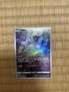 ミュウ AR ソード&シールド ハイクラスパック VSTARユニバース キラ