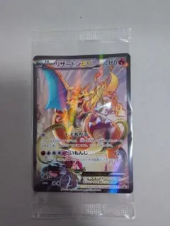 リザードンEX アートコレクション付属プロモ　未開封