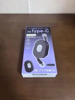 リール式 USB Type-C ケーブル 1.5m 充電　データ