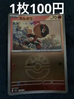 カルボウ MEGA ハイクラスパック MEGAドリームex 030/193 - メルカリ