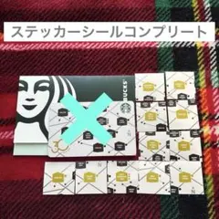 スタバカード GINZA30周年 全店舗シールコンプリート - メルカリ