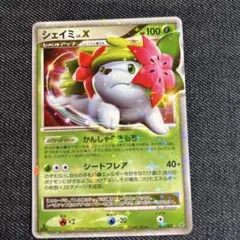 シェイミEX HP100 ポケモンカード キラ　ホロ　未使用