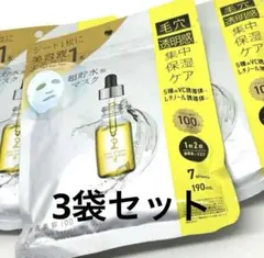 ワンストーンツーバーズ　原液美容100マスク VC＆レチノール　7枚入✕3袋