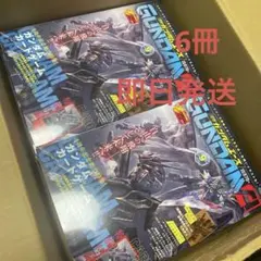 新品未読 月刊ガンダムエース9月号 付属プロモカード付き！×6冊 - メルカリ