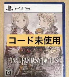 ファイナルファンタジータクティクス PS5