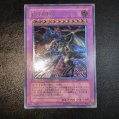 遊戯王 FGD アルティメットレア レリーフ F・G・D - メルカリ