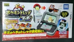 ポケモントレッタラボ ニンテンドー3DS 初回版 早期特典:ルーキーピチュー付