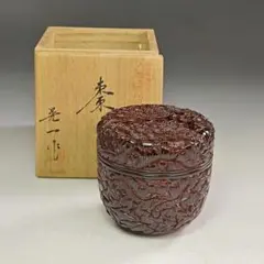 イ734 棗『高橋克実作』『村上堆朱　棗　共箱』茶道具 イ734 棗『高橋克実作』『村上堆朱 棗 共箱』茶道具 - メルカリ