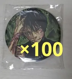 呪術廻戦 禪院真希 ジャンプGIGA 缶バッジ 100個