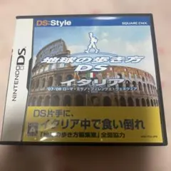 地球の歩き方 DS イタリア