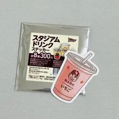 楽天イーグルス　スタジアムドリンクステッカー　則本昂大　浅村栄斗　渡辺翔太