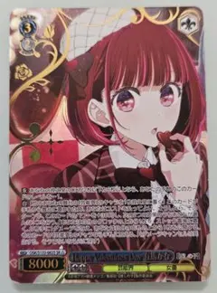 ヴァイス 推しの子 Vol.3 有馬かな SR パラレル - メルカリ