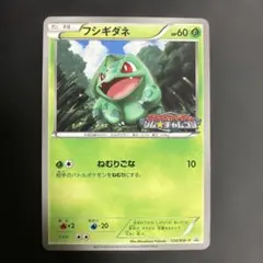 ポケモンカード ポケカ 030/DPt-P フシギダネ LV.12 - メルカリ