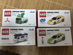 オリジナルトミカ アサヒ飲料　4台セット