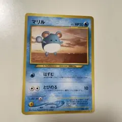 【未剥がし】コロコロ マリル　ポケモンカード 2枚セット　旧裏 ポケモンカード ポケカ 旧裏 プロモ コロコロコミック 付録 初期