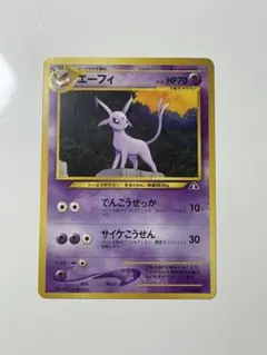 エーフィ LV.45 ★ 旧裏 拡張パック第2弾 ホロ ポケモンカード エーフィ LV.45 ☆ 旧裏 拡張パック第2弾 ホロ ポケモンカード - メルカリ