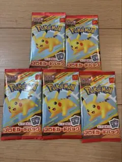 ポケモンカードパック マクドナルド ハッピーセット プロモ 5パック
