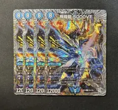 2026年最新】5000VT 4枚の人気アイテム - メルカリ