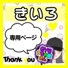 りりぃー様 リクエスト 2点 まとめ商品