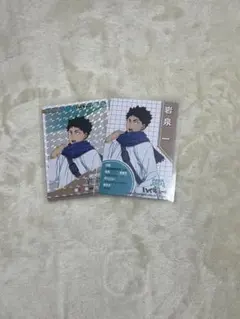 ハイキュー！！きゃらくたぶるカードグミVol.5 岩泉一セット
