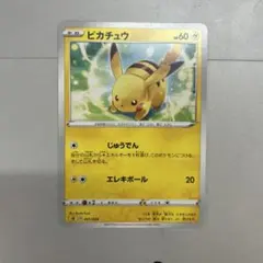 ポケモンカード ピカチュウ B黄 001/011 - メルカリ