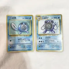 旧裏　マークなし　ニョロモ•ニョロゾ●第1弾拡張パック　初版