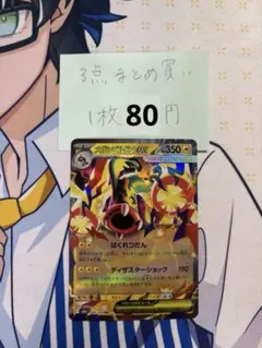 d*7様 ポケカ　メガシビルドンex PSA10 破損品 ポケカ メガシビルドンex PSA10 破損品 - メルカリ
