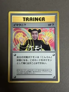 2026年最新】ポケモンカード イマクニの人気アイテム - メルカリ