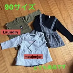 Laundry moujonjon 3点　かなり美品✨
