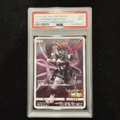 2026年最新】アーマードミュウツー psaの人気アイテム - メルカリ