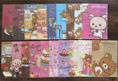 【リラックマ】クリアファイル19枚セット ローソン非売品