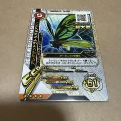 新甲虫王者ムシキング アレクサンドラトリバネアゲハ ムシキング　新ムシキング